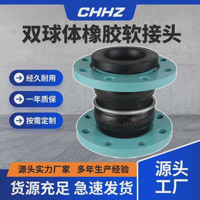 KST双球体橡胶接头钢丝柔性挠性避震喉橡胶球弹性减震管道膨胀节,五金/工具,管接头,淘宝优惠券,粉丝福利购,淘宝优惠卷