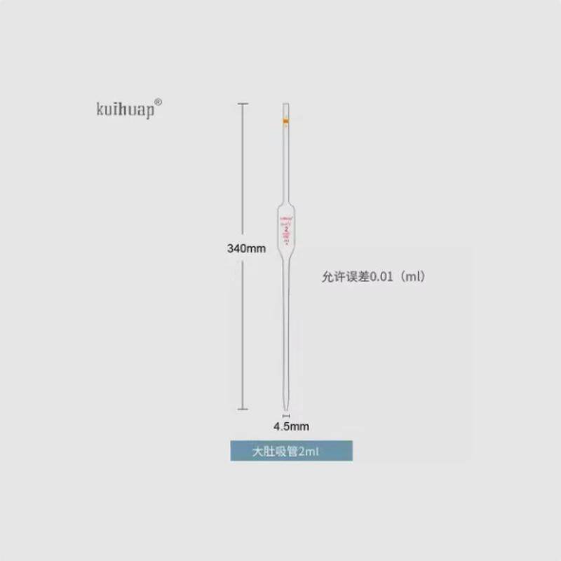 大肚移液管单标吸管胖肚吸管1/2/3/5/10/25/50/100ml实验器材