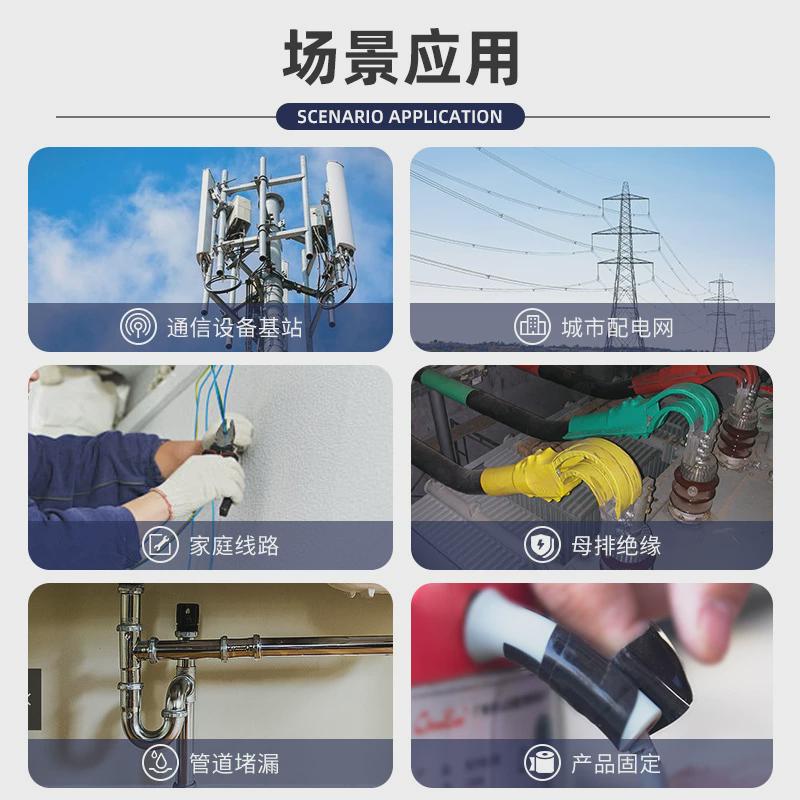 电线防水绝缘自粘胶带电工电缆密封管道防冻通用型防腐橡胶胶布