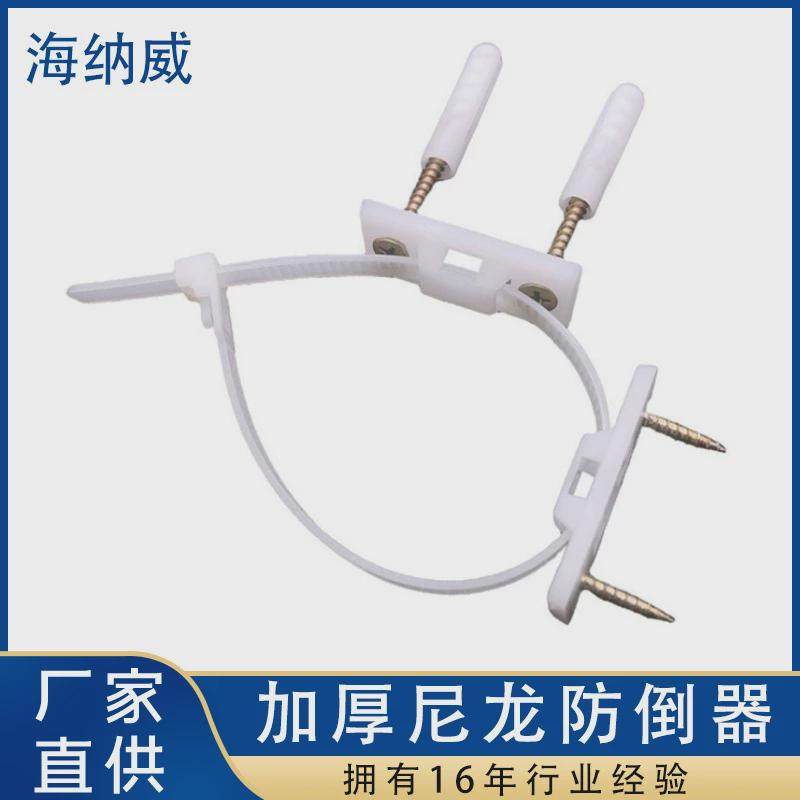 儿童家具尼龙防倒器衣柜五斗柜固定防倾倒带配件柜子防倒装置跨境