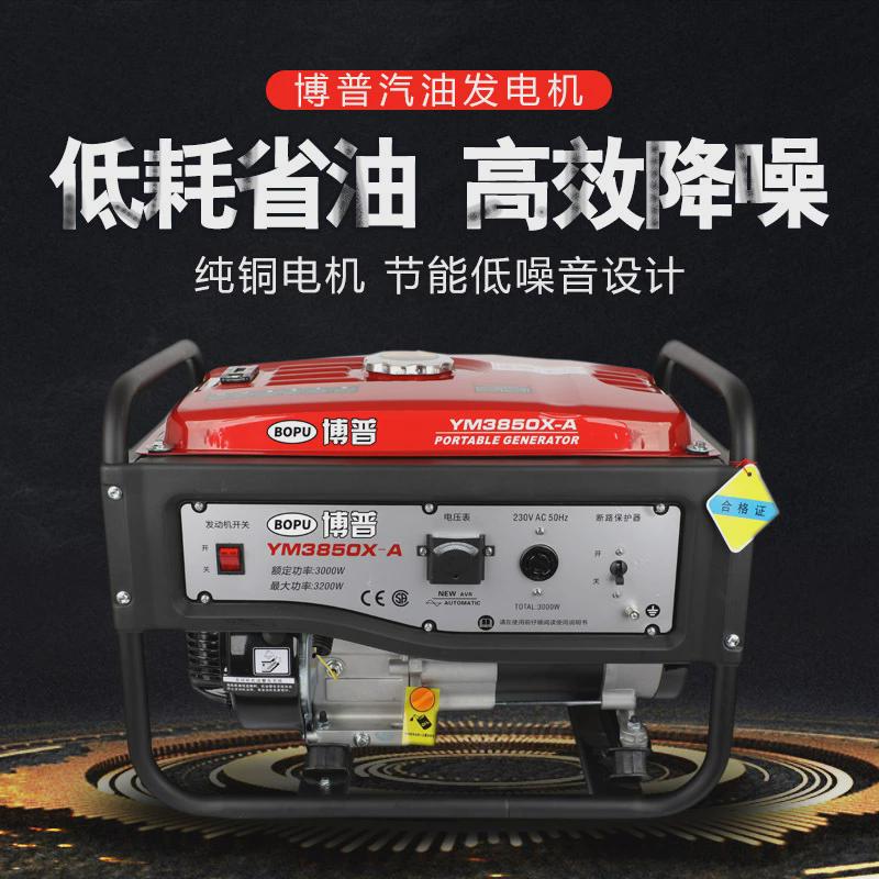10静音汽油发电机220v三相380v单相家用小型千瓦5kw