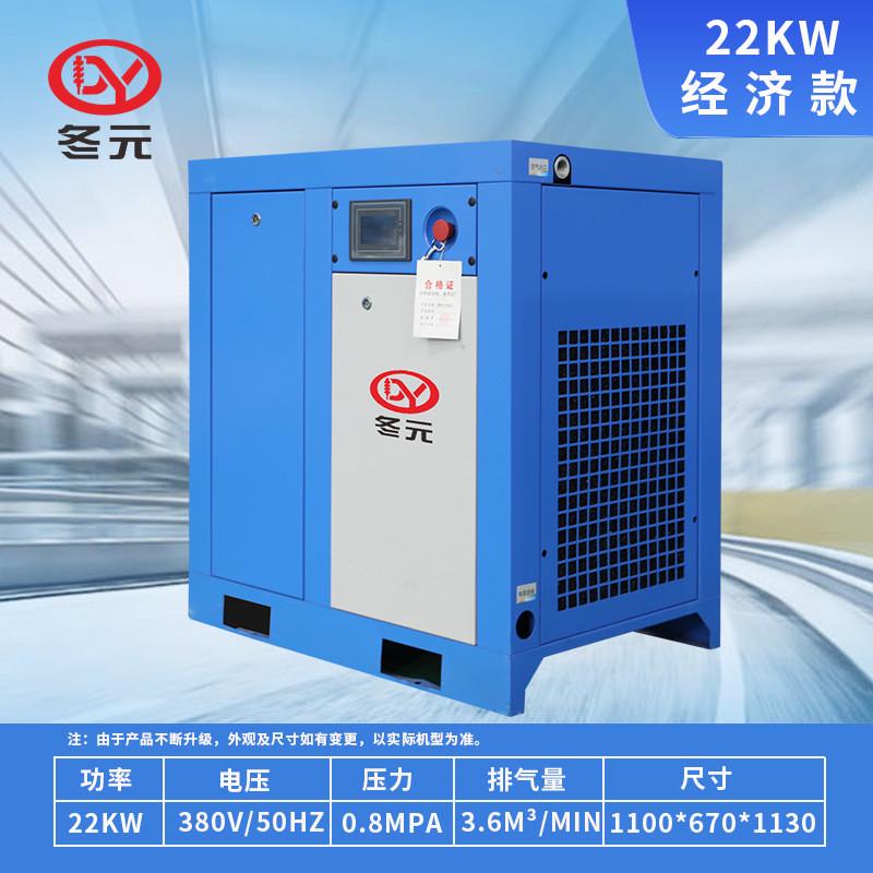气泵变频螺杆式空压机7.5kw/15/22/37kw大型工业级空气压缩机永磁