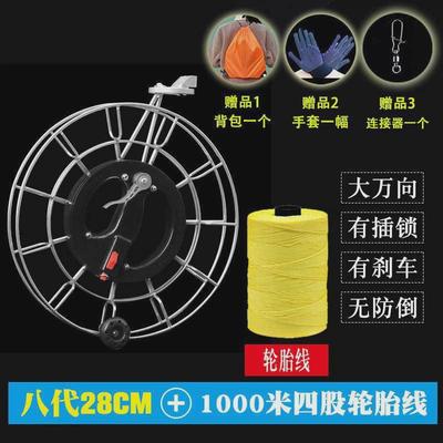 手握风筝轮盘风筝放风筝线轮盘不锈钢线轴防倒转风筝轮刹车线盘