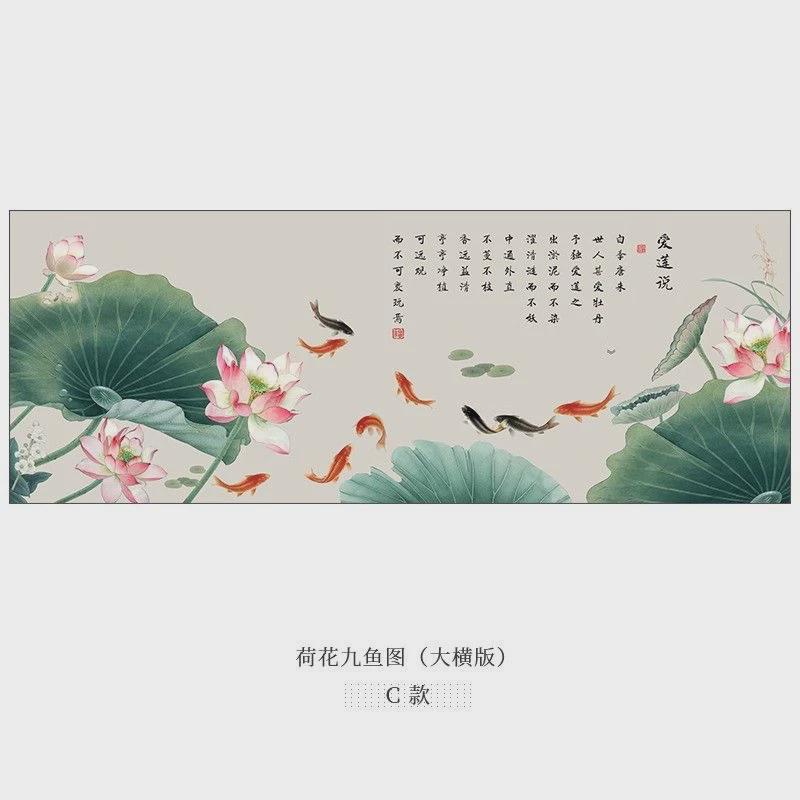 中式九鱼图横版幅客厅沙发背景墙壁挂画装饰画年年有鱼荷莲花鲤鱼