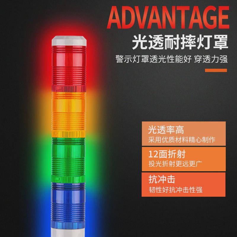 三色灯LTA505-4TJ多层常亮警示灯LED信号灯数控机床报警指示灯