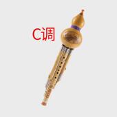 金丝楠竹葫芦丝C调降B调演奏型供应琴行学校初学者三音葫芦丝