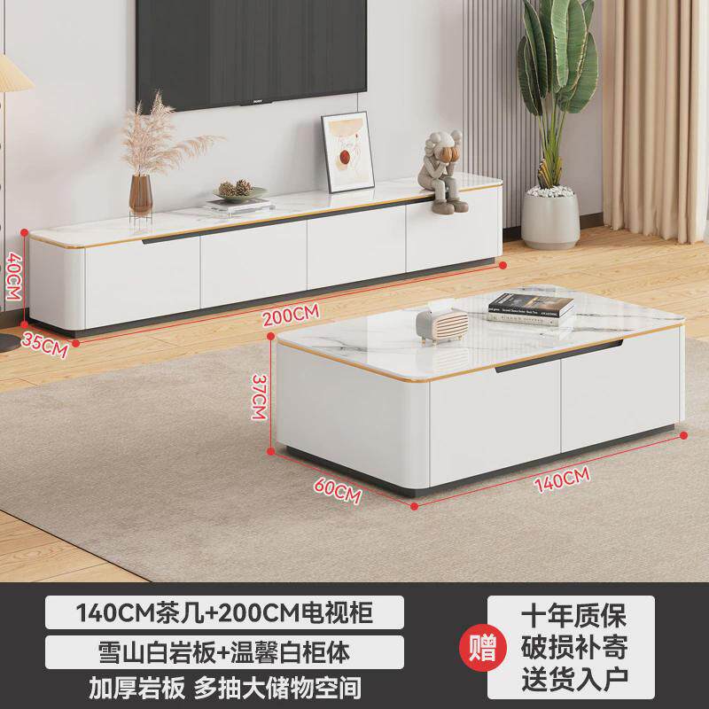 小户型板电视柜茶几组合现代简约客厅家用轻奢岩圆角落地电视新品