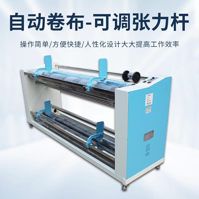 新款价工厂直销jid418皮革牛仔梭织复卷卷布机印花厂打机机收卷卷