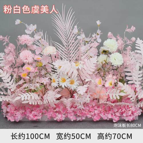 婚庆粉色地排花路引花排婚礼布置摆件装饰花t台舞台迎宾仿真假花
