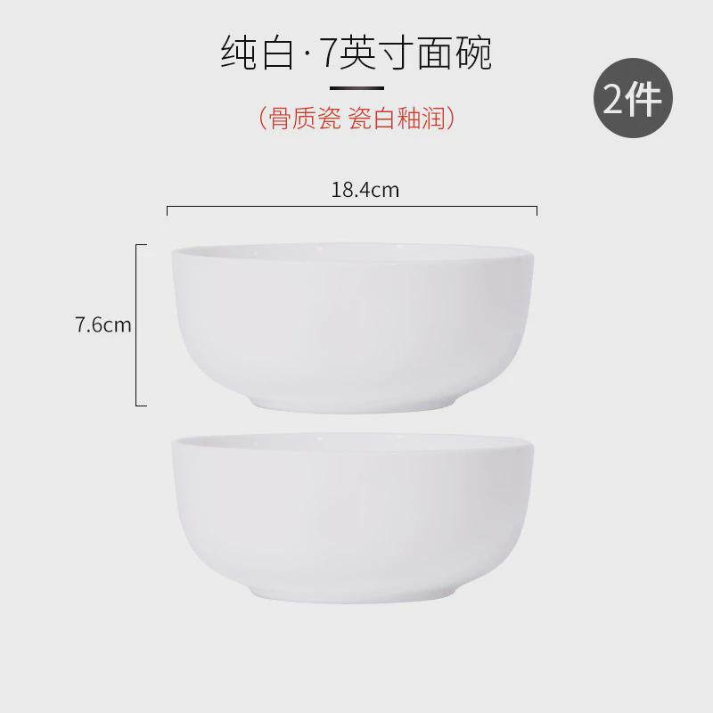 1s2j家用骨质瓷10个装纯白米饭碗中式简约陶瓷高脚碗面碗汤碗批发