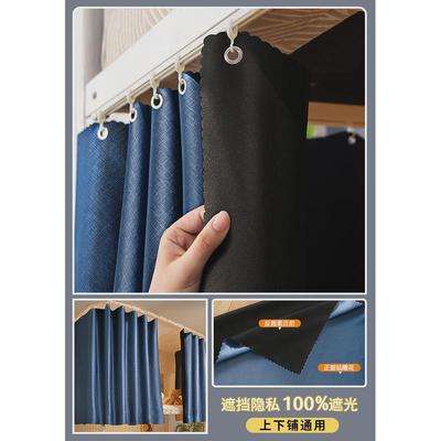 免打孔u型粘贴轨道全遮光滑轨床帘窗帘学生宿舍上铺帘布上下铺