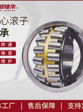 厂家直销单列调心滚子轴承20209M轴承