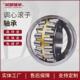 22234ca w33调心滚子轴承