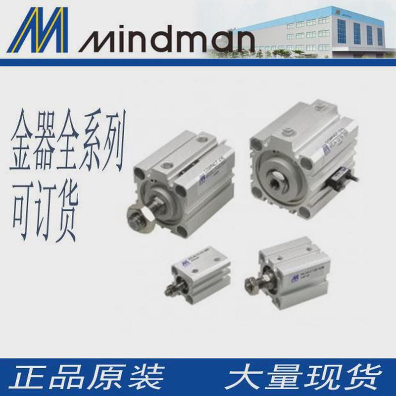 热销台湾金器MINDMAN气缸MCJT-11-40-5/10/15/20/25/30/35/40/45/
