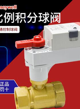 霍尼韦尔Honeywell比例积分阀门VBA16P025DN50霍尼韦尔比例积分阀