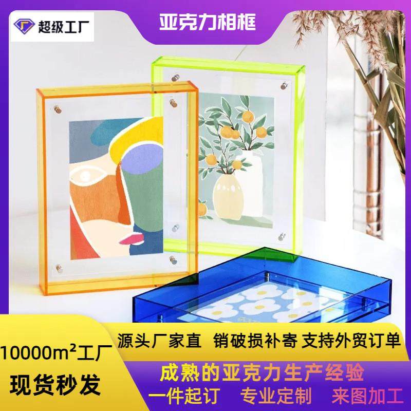 华鸿彩色亚克力画框透明相框摆台A4照片海报装裱亚克力框挂墙艺术,家居饰品,户外/庭院摆件,淘宝优惠券,粉丝福利购,淘宝优惠卷