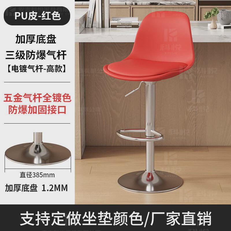 吧台椅升降现代简约高脚凳前台收银吧椅旋转酒吧椅子家用吧台凳子