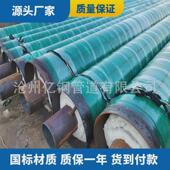 玻璃棉保温钢管预制直埋保温钢管蒸汽保温管钢套钢聚氨酯保温钢管