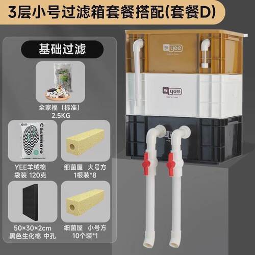 yee鱼缸过滤器周转箱静音过滤桶置滴流盒水循环外置上鱼池过滤箱