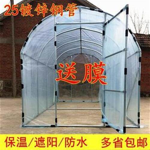 家用温室花房多肉钢管大棚骨架遮阳防水保温花棚暖房楼顶庭院简易