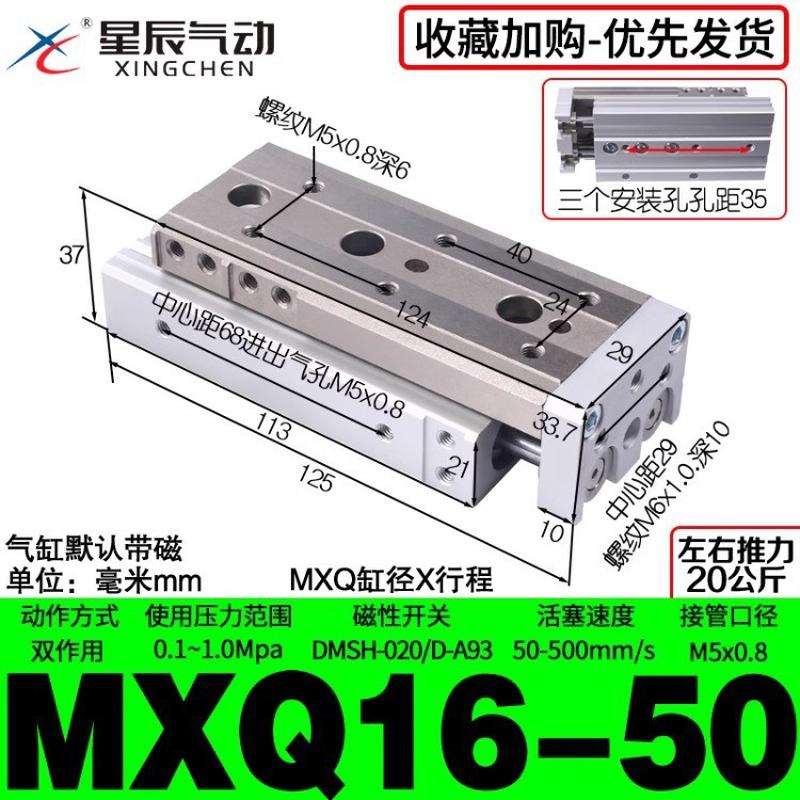 亚德导轨型mxq带客滑台气缸hlq16/6/8/12/20/25-10x30x40x50*75sa
