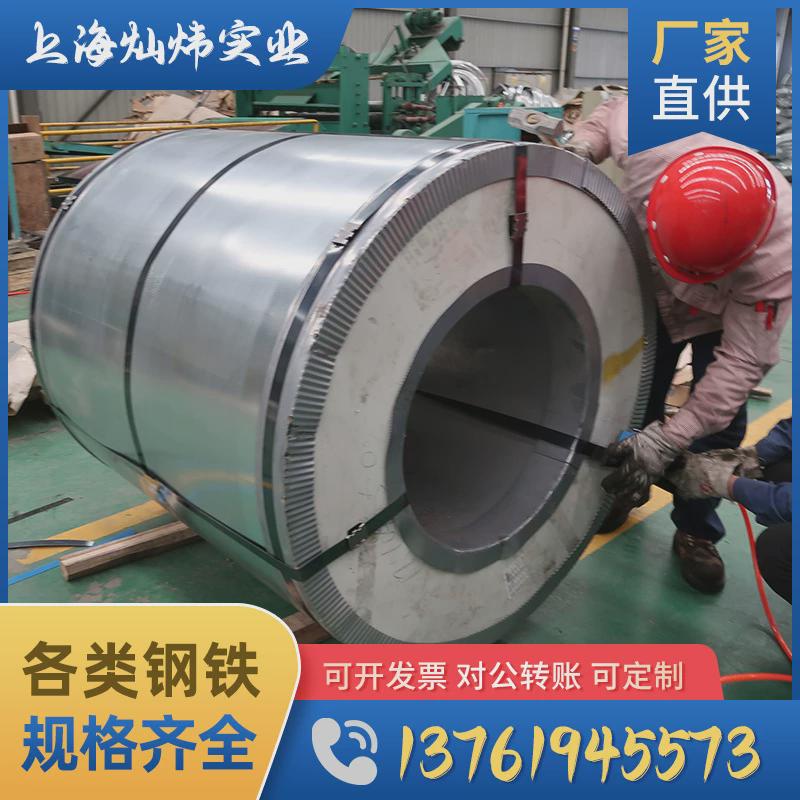 厂家直销镀锌板0.3-4.0mm卷卷dx51d+z武钢镀锌钢板热镀锌镀锌