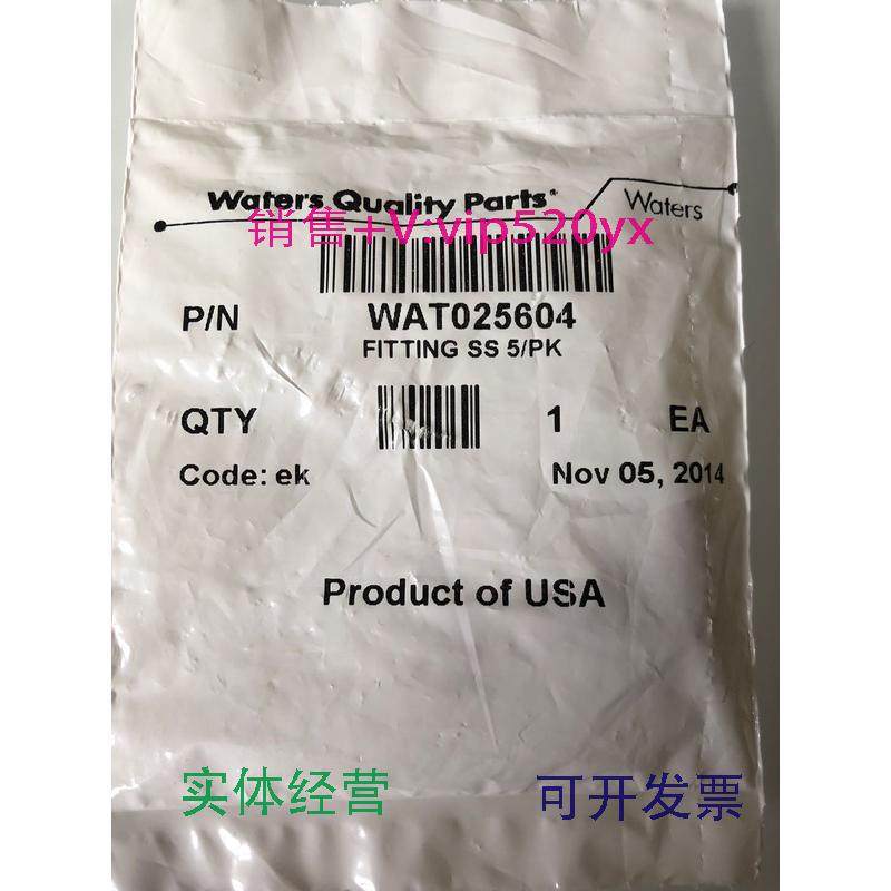现货供应waters沃特斯不锈钢接头WAT025604卡套刃环5个/每包,机械设备,其他机械设备,淘宝优惠券,粉丝福利购,淘宝优惠卷