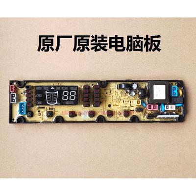吉德洗衣机电脑板XQB75/80-628PALG XQB80-628PAL 11210761 0761