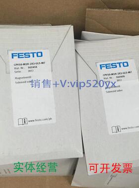 现货供应FESTO电磁阀CPV10-M1H-2X3-GLS-M7161416全新