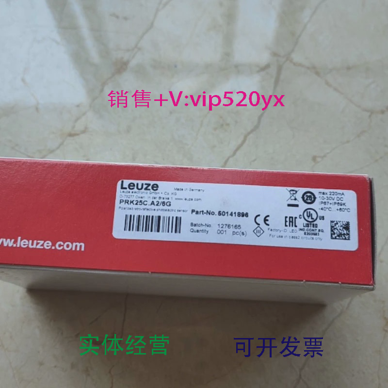 现货供应劳易测50141896光电开关PRK25C.A2/6G议价