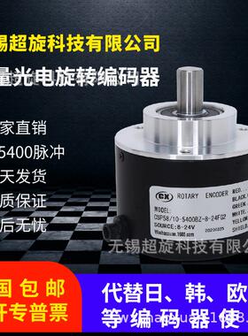 CSP58/10-1024BZ-8-30FG2J光电增量编码器