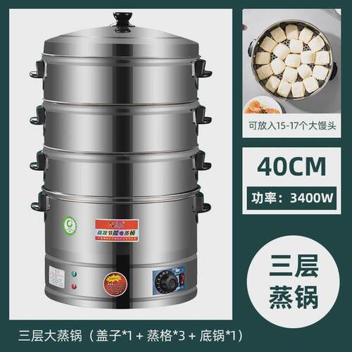 欣琪不锈钢三层蒸商用大容量电电蒸锅桶电蒸炉包子机电蒸笼蒸包炉