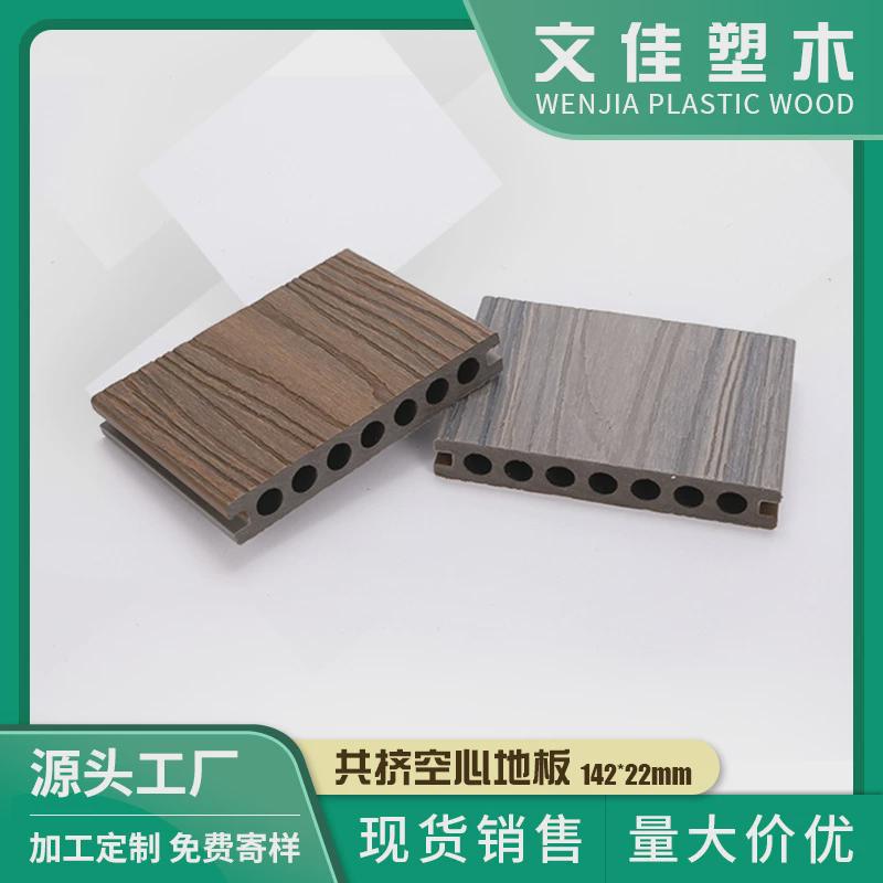 防水共挤木塑地板二代户外生态公园庭院塑木地板园林共挤塑木地板