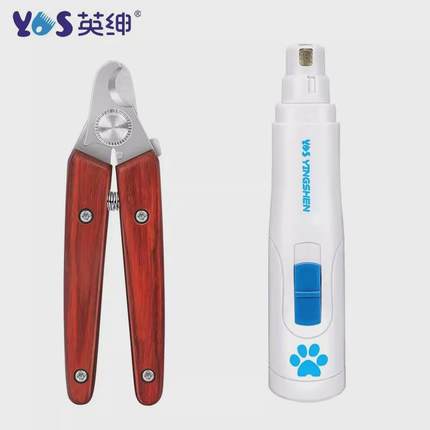 英绅宠物电动磨甲狗狗器大型犬指甲剪宠物店用充电式指甲钳剪刀