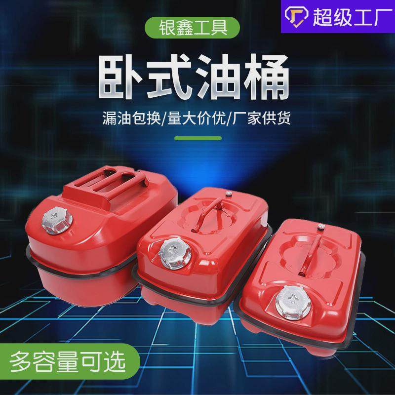 银鑫牌铝盖卧式油桶5L10L20升便携式油桶备用油箱储备汽油箱油桶,五金/工具,集装桶/吨桶/千升桶,淘宝优惠券,粉丝福利购,淘宝优惠卷