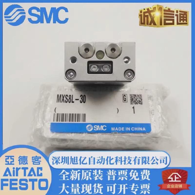 smc滑台气缸mxq6/mxs/8/12/16/20/25-10/20/30/40/75/100as/a/b/c