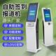 医院诊室自助签到报道机自助排队取号机自助挂号签到自助终端机机