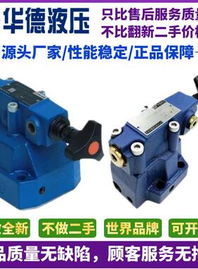 华德DZ10-1-30B/210YM先导式顺序阀DZ20-1-30B/315Y DZ30液压阀