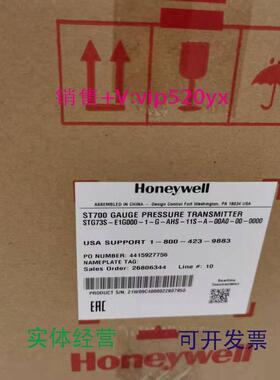 现货供应美国霍尼韦尔变送器STG73S-EIH000-1-A-BHS-11S-A-00A0-0