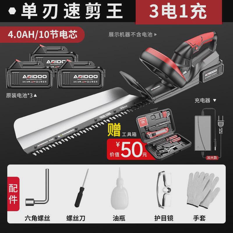 德国电动绿篱修剪机充电式修花剪刀采茶修枝剪叶绿化花草园林工具