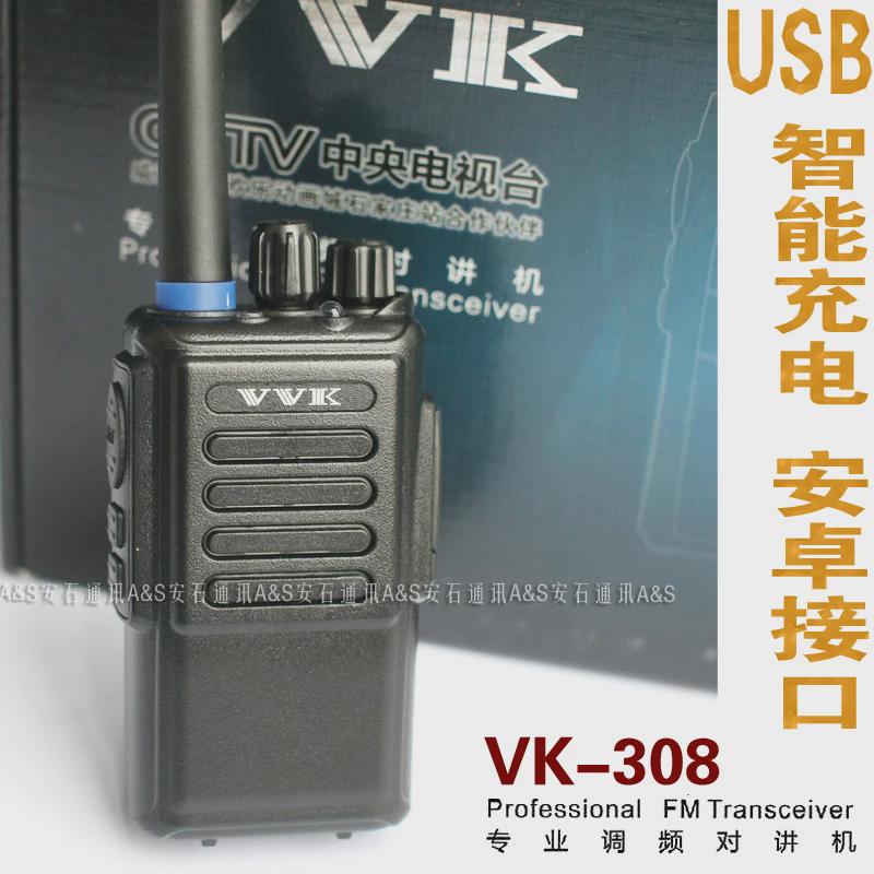 威科三通 vk-308 对讲机 VK-Q6 vvk-308s 对讲机 vvk Q6 GT-666