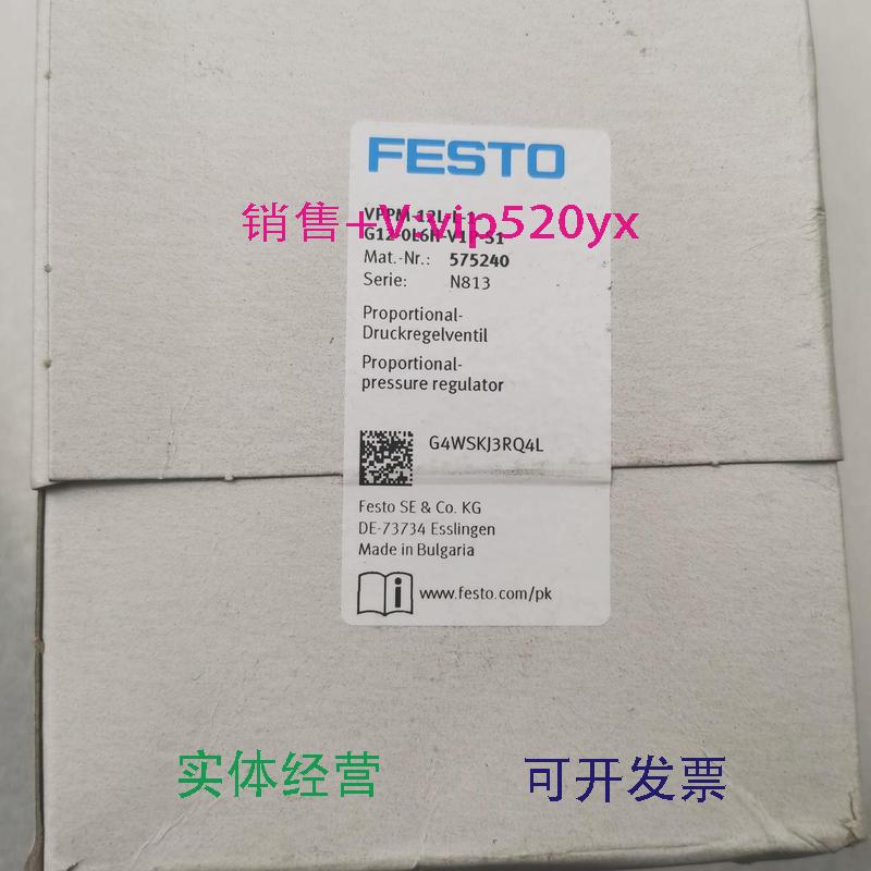 现货供应FESTOVPPM-12L-L-1-G12-0L6H-V1P-S1575240费斯托比例压