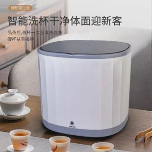 智能电动茶具清洗器全自动家用小型茶杯清洁器功夫茶杯涡轮清洗机