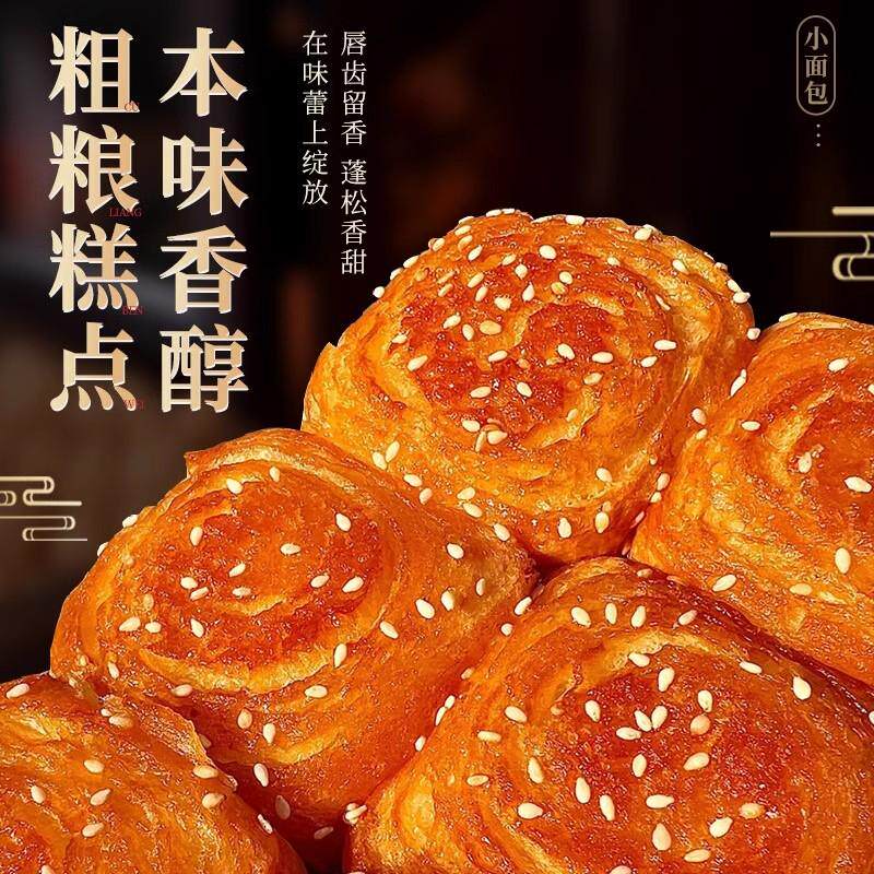 新鲜蜂蜜脆底小面包韩国馒头老式豆沙夹心蛋糕早餐糕点手撕面包