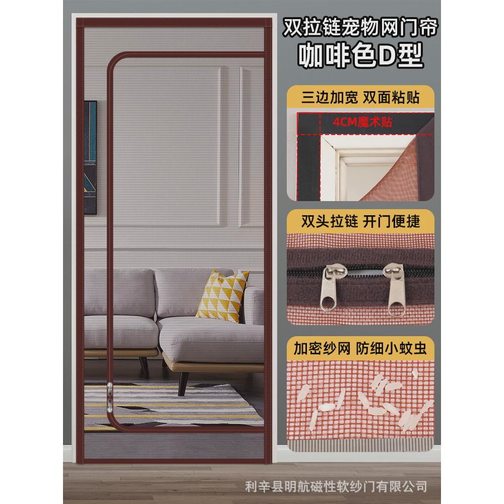 夏天防蚊门帘防猫抓宠物网门帘隔断纱窗网帘拉链阻断沙门封阳台网