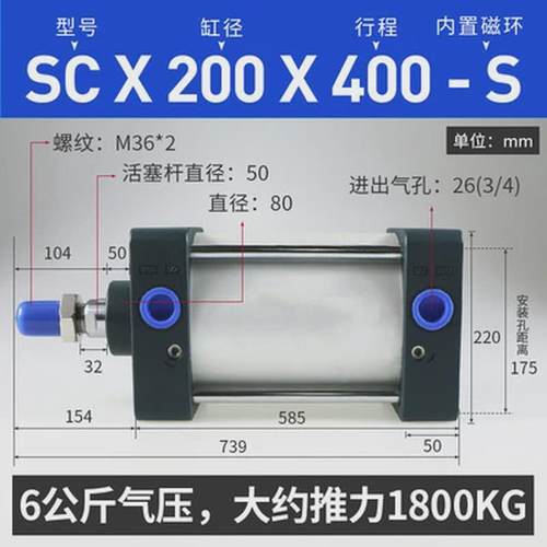 sc气缸大推长带力加磁耐高温125x255075100150160200s