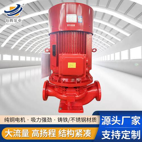 现货供应XBD-DL消防喷淋泵多级离心水泵不锈钢立式消防水泵