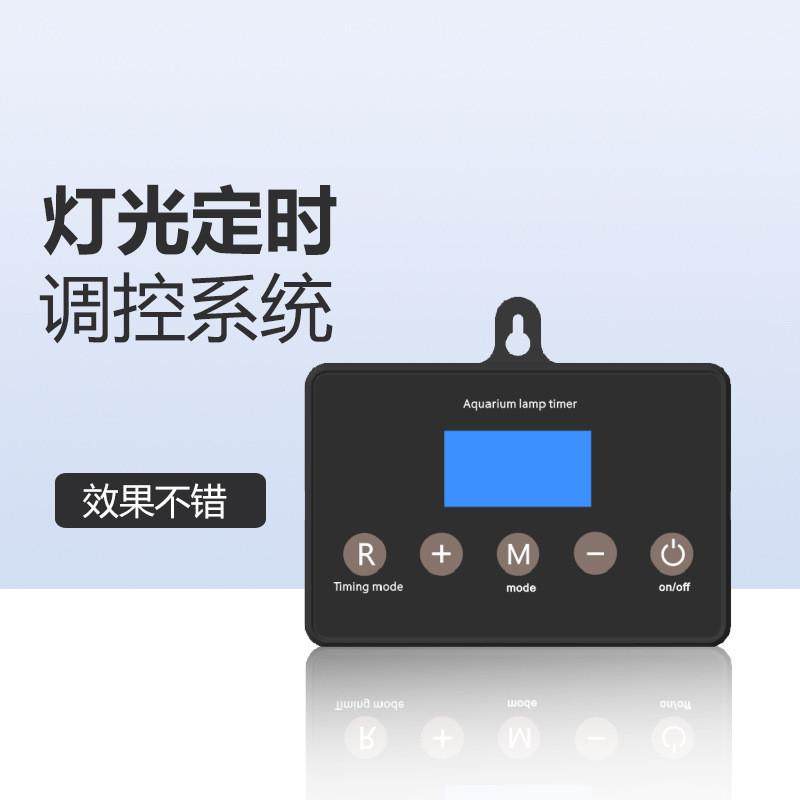 水族鱼缸智能灯光定时调控系统升级版定时器控制器水族s3