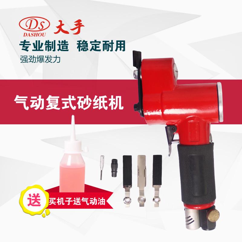 ds大手散打砂纸机ds-fs30往复式机一字打磨机气动工具风动磨光机