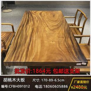 胡桃木茶桌实木大板桌原木画案办公桌茶台奥坎木餐桌家具桌椅组合